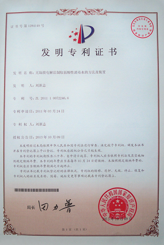 음료수 발명품 특허 - qinhuangwater.